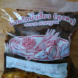 น้ำพริกเงี้ยวครึ่งกิโลกรัม
