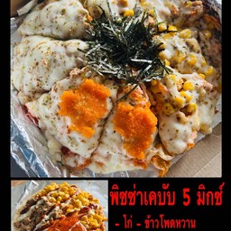 พิซซ่าเคบับไก่+ข้าวโพด+ปูอัด+ไข่กุ้ง+ทูน่า