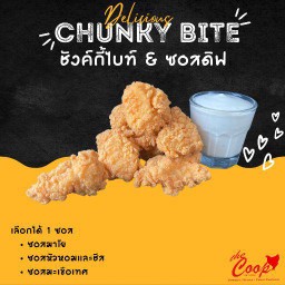 ชังค์กี้ไบท์  กับ ซอส ดิฟ
