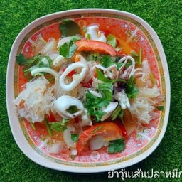 ยำรวมมิตร