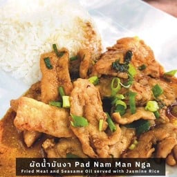 หอมซอดซอด Hom Seod Seod — Thai Flavor Eatery