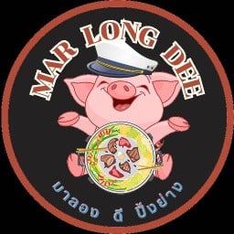 มาลองดี ปิ้งย่าง