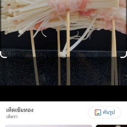 OHO หม่าล่า ซ.โครงการ4 สาขา1