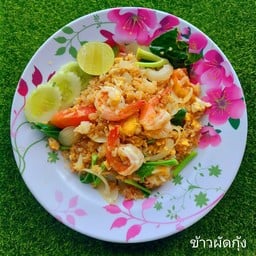 ข้าวผัดโบราณ