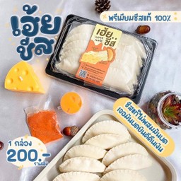 พรีเมียมชีส สั่งแบบแพ็คเก็ทกล่องไปทอดเอง เก็บในตู้เย็นธรรมดา 7 วัน ฟรีสเก็บได้นาน1 เดือน