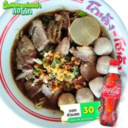 ก๋วยเตี๋ยวเนื้อน้ำตกต้องลอง+โค้กออริจินัล510มล