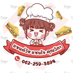 I sandwich u🥪
