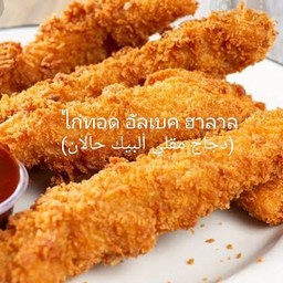 ไก่ไม่มีกระดูก