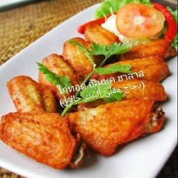 ไก่ทอดเกลือ