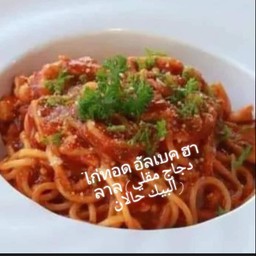 สปาเก็ตตี้ซอสเนื้อ