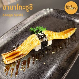 อานาโกะซูชิ