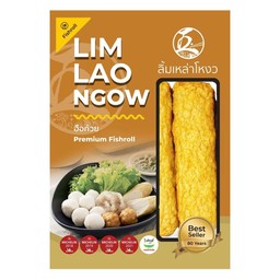 ฮือก้วยลิ้มเหล่าโหงว 2 เส้น