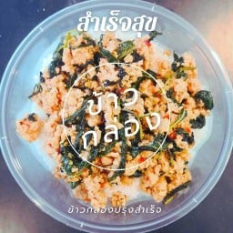 กระเพรา เก้ากิโล