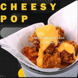 ไก่ป็อปชีส
