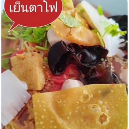 ร้านอาหารเจฝอกวง ประชาอุทิศ27