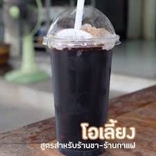 โอเลี้ยง