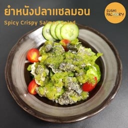 ยำหนังปลาแซลมอน