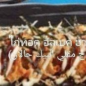 เกี้ยวซ่าโอโคโนมิ