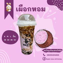 มาสิชา บางบาล