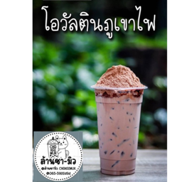 โอวัลติน#