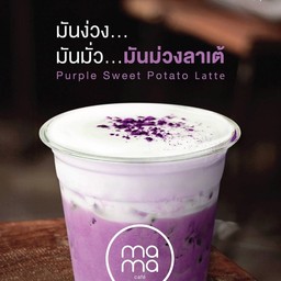 มันม่วงลาเต้เย็น