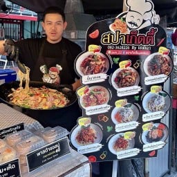 พาสต้าสยาม PASTASIAM (ตลาดนัดโรบินสัน) ศรีชา