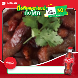 [อร่อยซ่ากับโค้ก] หมูแดดเดียวไซน์จุใจ + โจ๊กธรรมดาใส่ไข่ 2 ชุด แถมโค้กน้ำแข็ง 500 ml