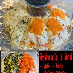 พิซซ่าเคบับปูอัด+ไข่กุ้ง+ผักโขมเบิร์นชีส