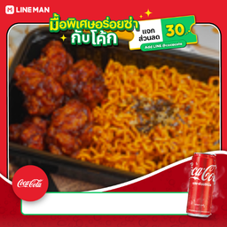 [อร่อยซ่ากับโค้ก] รามยอนเผ็ดหน้าไก่ทอดเกาหลี +โค้กกระป๋องออริจินัล