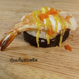 ซูชิน้องปิ่นโต