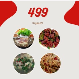 เมี่ยงปลาเผา+ ก้อยเนื้อ+อ่อมเนื้อ+ตำปูปลาร้า