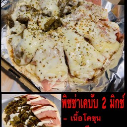 พิซซ่าเคบับเนื้อโคขุน+แฮมชีส