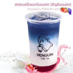 สตอเบอรี่เพนกวินนมสด