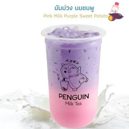 มันม่วงนมชมพู