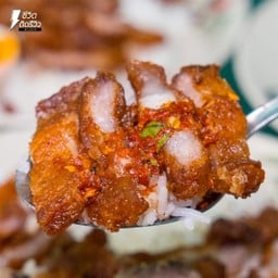 ข้าวสามชั้นทอด (พิเศษ)