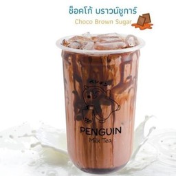 ช็อคโก้บราวน์ชูการ์