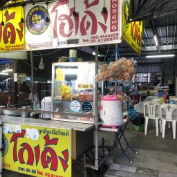 ก๋วยเตี๋ยวโกเด้ง-โฮเด้ง อ่อนนุช 44 ตรงข้ามโลตัส เอ็กเพรส