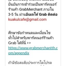 Kuakulcafe บางนา
