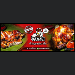 ปลาเผาเกลืิอ-ไก่หมุนหมักน้ำผึ้ง (เต้-หมวย)