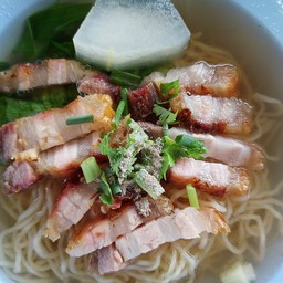 บะหมี่เกี๊ยวหมูกรอบ