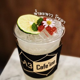 มะนาว โซดา