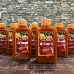 น้ำจิ้มสุกี้ (หอมงาคั่ว)