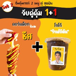 โกโก้ร้านไอ้ต้น สาขามาร์เก็ตวิลเลจ รังสิต -