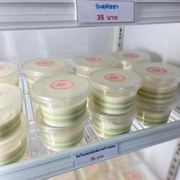 วุ้นใบเตยซอสมะพร้าวอ่อน