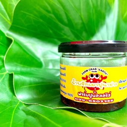 น้ำพริกเผาปูนาย่าง