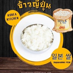 ข้าวญี่ปุ่น