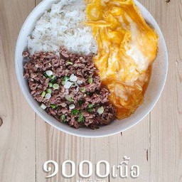 ข้าวหน้าเนื้อใจเสือ