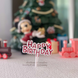 ป้าย HBD มินิ สีแดง