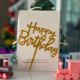 ป้าย HBD สีทอง