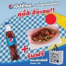 พ่ออ้วนไก่ย่างวิเชียรบุรี สาขา1(ข้างหอแก้ว) สาขา1